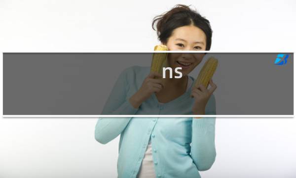 ns 奥德赛 攻略