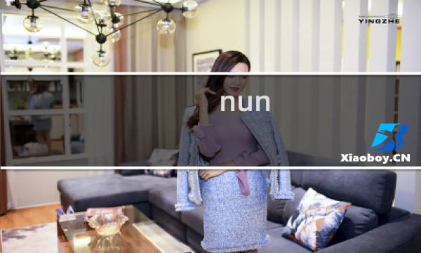 nun house攻略