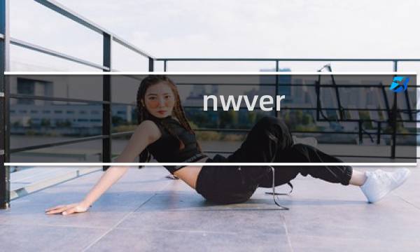 nwver alone 攻略