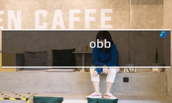 obb 攻略