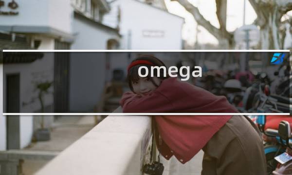 omega seamaster价格