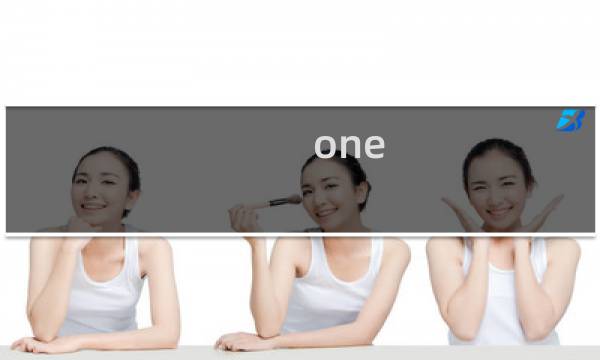 one up 攻略