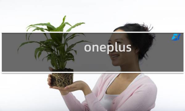 oneplus one是什么手机