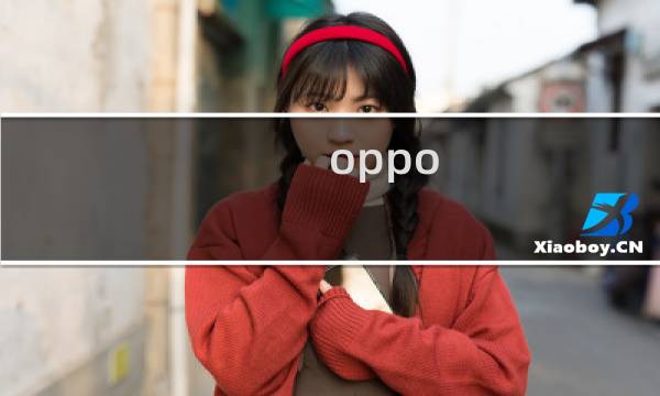 oppo a93手机好吗