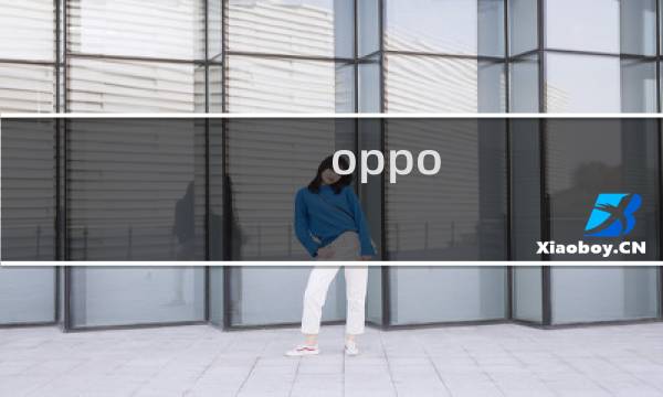 oppo a95手机多少钱