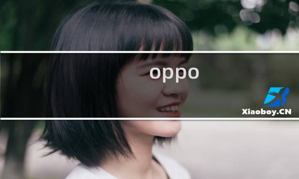 oppo r15手机如何