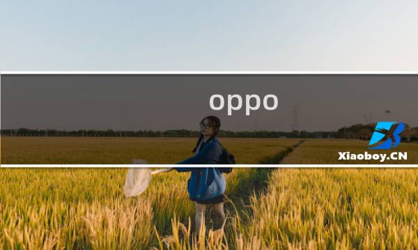 oppo r5手机多少钱