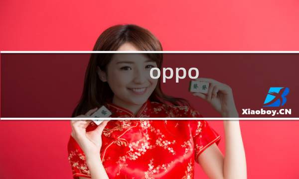 oppo reno 6全屏怎么设置（opporeno6全屏模式怎么弄）