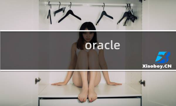 oracle 耗时sql