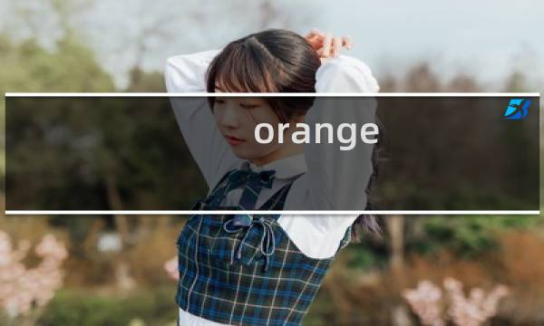 orange quiz 攻略