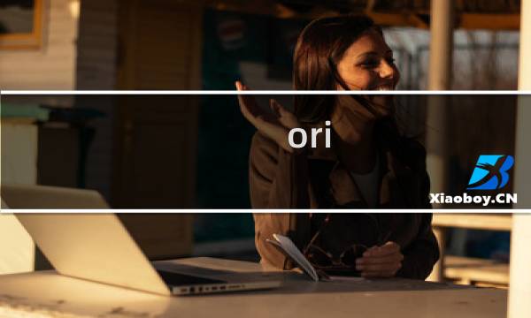 ori 萤火 攻略