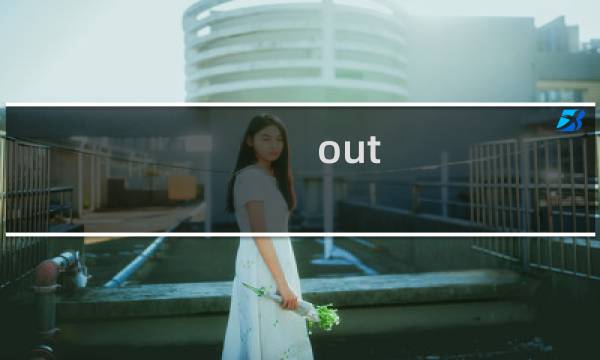 out there 攻略行星