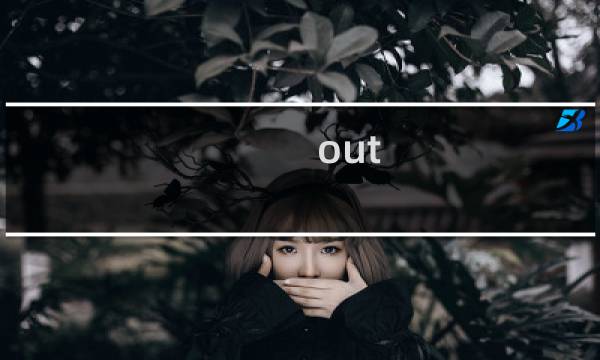 out vegetable 攻略