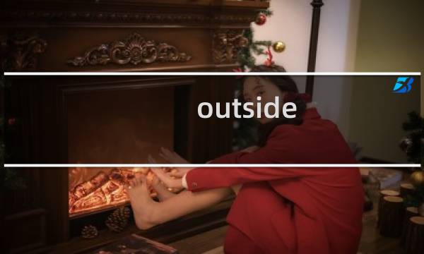 outside 攻略
