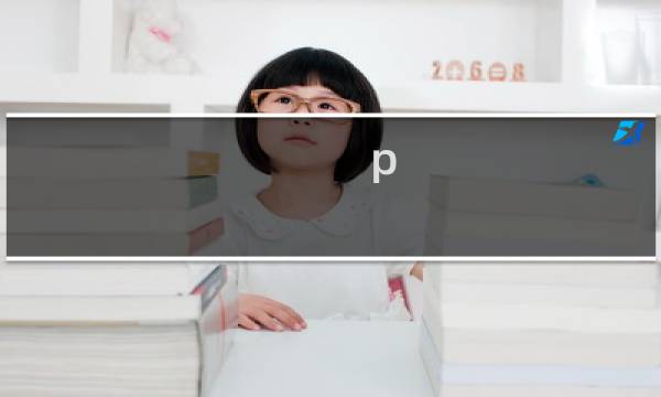 p sp最终幻想