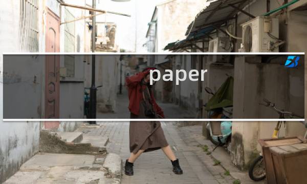 paper 攻略