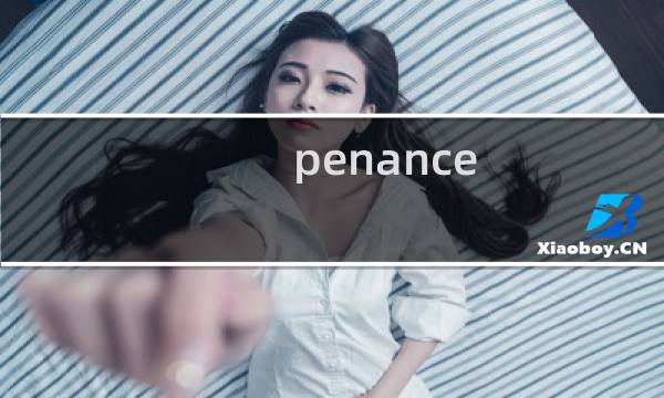 penance 最终幻想x