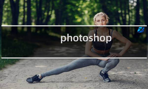 photoshop 怎么分层