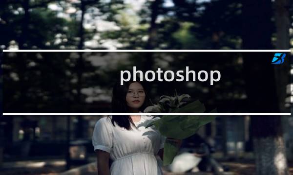 photoshop 怎么拷贝