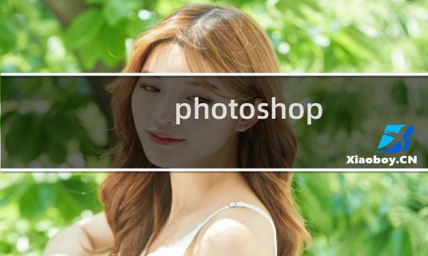 photoshop 色相观察