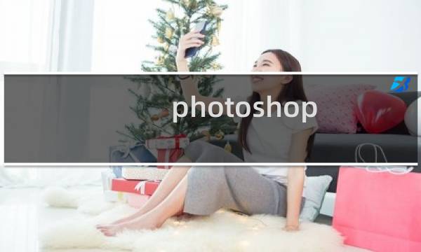 photoshop 解释