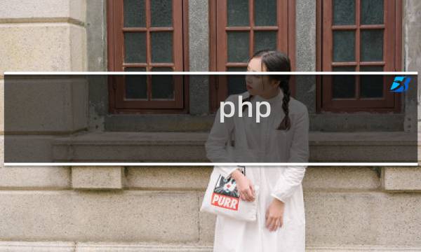 php == ===区别