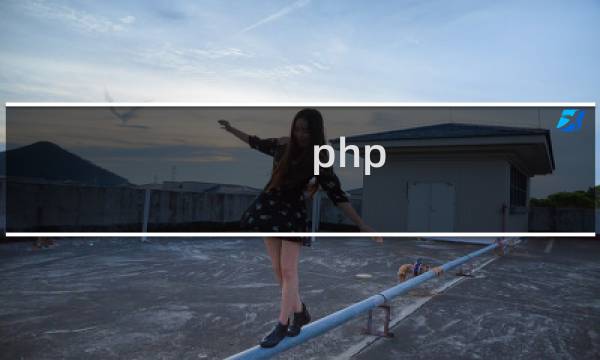 php 操作mysql类
