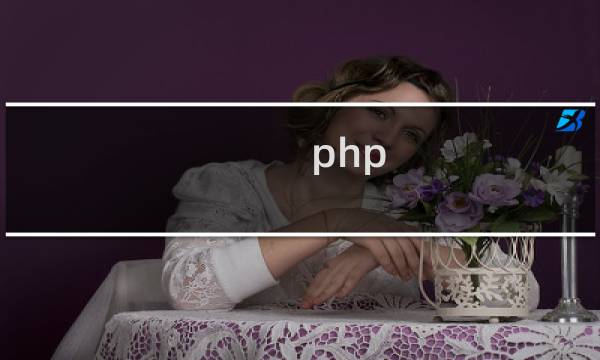 php 本月最后一天