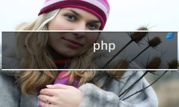 php 重写方法
