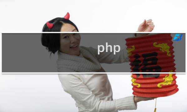 php 静态方法 好处