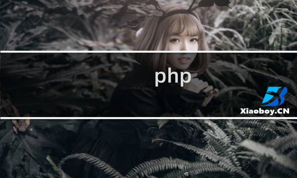 php bcrypt加密
