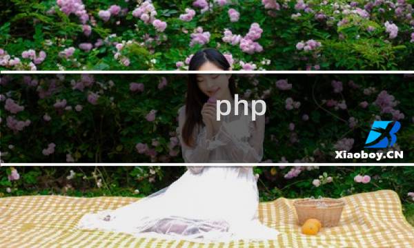 php pdo连接数据库优势