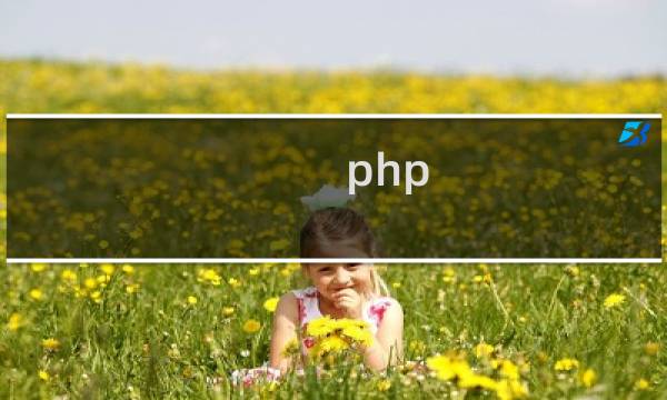 php windows计划任务