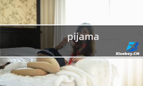 pijama pop攻略