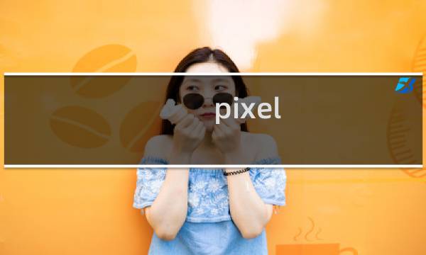 pixel 2攻略