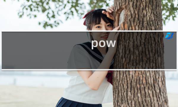 pow图片