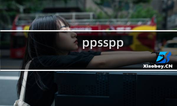 ppsspp 战神 攻略