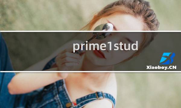 prime1studio.com.cn 空间FTP连接超级