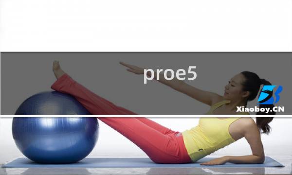 proe5.0怎么使用偏移命令中的替换曲面特征?