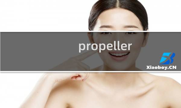 propeller 东京  攻略
