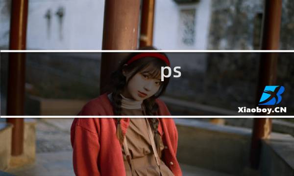 ps 最终幻想3