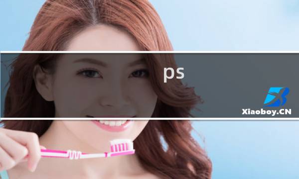 ps 艾尔登法环 联机发生问题