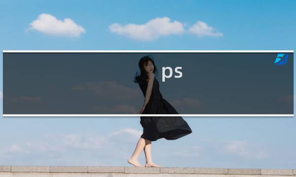 ps 4怎么玩艾尔登法环