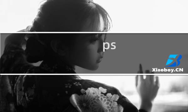 ps:如何删除图片上的文字