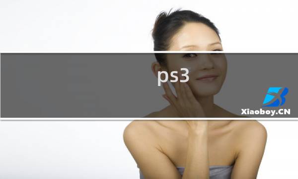 ps3 最终幻想13中文版