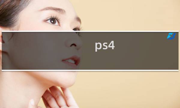 ps4 最终幻想15 主题