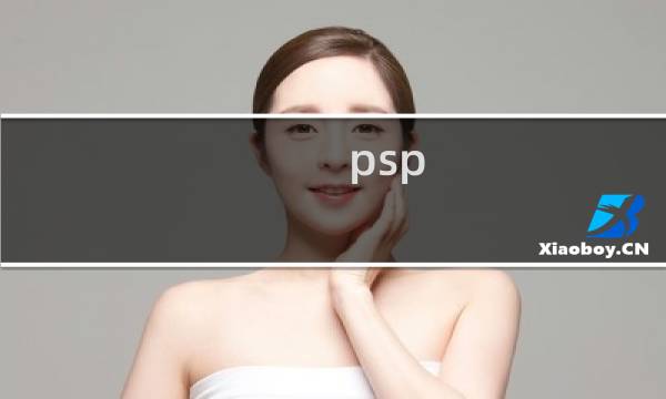 psp 北欧女神 攻略