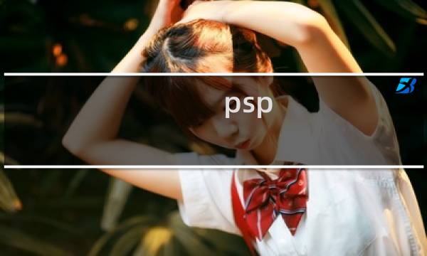 psp 最终幻想6 中文版