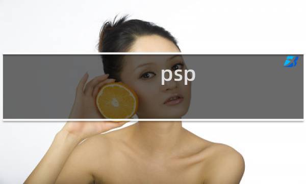 psp 月下 攻略