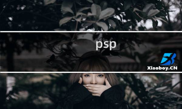 psp 模拟最终幻想